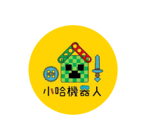 小哈機器人