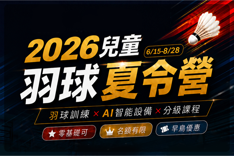 SKLUB 2026 夏令營
